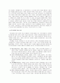 [사회복지실천기술론] 사회복지실천기술의 기초 - 사회복지실천기술의 개관, 사회복지를 위한 실천적 준거틀, 사회복지 치료방법  12페이지