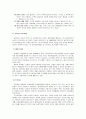[사회복지실천기술론] 사회복지실천기술의 기초 - 사회복지실천기술의 개관, 사회복지를 위한 실천적 준거틀, 사회복지 치료방법  15페이지