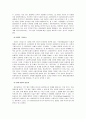 [사회복지실천기술론] 사회복지실천기술의 기본과정과 기술 - 접수면접과 관여, 자료수집과 사정, 계획과 계약, 개입과 점검, 평가와 종결  7페이지