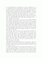 조두순 사건(나영이사건, 영화 소원) 2페이지