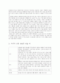 조두순 사건(나영이사건, 영화 소원) 3페이지