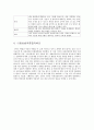 조두순 사건(나영이사건, 영화 소원) 4페이지