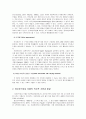 [사회복지실천기술론] 인간본성에 대한 관점과 정신분석 치료 모델 - 정신분석치료 모델의 역사적 기원과 발달, 정신분석치료의 기본개념과 목표, 정신분석적 사회복지실천의 내용  4페이지