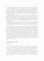 [사회복지실천기술론] 인간본성에 대한 관점과 정신분석 치료 모델 - 정신분석치료 모델의 역사적 기원과 발달, 정신분석치료의 기본개념과 목표, 정신분석적 사회복지실천의 내용  5페이지