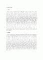 [사회복지실천기술론] 인간본성에 대한 관점과 정신분석 치료 모델 - 정신분석치료 모델의 역사적 기원과 발달, 정신분석치료의 기본개념과 목표, 정신분석적 사회복지실천의 내용  8페이지