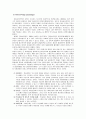 [사회복지실천기술론] 인간본성에 대한 관점과 정신분석 치료 모델 - 정신분석치료 모델의 역사적 기원과 발달, 정신분석치료의 기본개념과 목표, 정신분석적 사회복지실천의 내용  9페이지