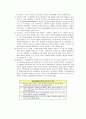 [사회복지실천기술론] 행동치료 모델 - 행동주의의 기본가정, 행동치료의 원칙과 특징, 행동치료의 기본개념, 행동수정의 절차, 행동주의 사회복지실천의 과정과 기법  12페이지