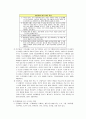 [사회복지실천기술론] 행동치료 모델 - 행동주의의 기본가정, 행동치료의 원칙과 특징, 행동치료의 기본개념, 행동수정의 절차, 행동주의 사회복지실천의 과정과 기법  13페이지