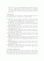 [사회복지실천기술론] 인본주의 접근의 인간관과 기본 가정, 클라이언트중심 치료모델(기본가정, 주요개념, 성격변화의 과정, 사회복지사의 태도, 치료의 과정과 기법, 치료의 평가)  6페이지