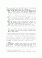 [사회복지실천기술론] 인본주의 접근의 인간관과 기본 가정, 클라이언트중심 치료모델(기본가정, 주요개념, 성격변화의 과정, 사회복지사의 태도, 치료의 과정과 기법, 치료의 평가)  9페이지