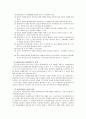 [사회복지실천기술론] 인본주의 접근의 인간관과 기본 가정, 클라이언트중심 치료모델(기본가정, 주요개념, 성격변화의 과정, 사회복지사의 태도, 치료의 과정과 기법, 치료의 평가)  11페이지