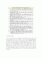[사회복지실천기술론] 인지행동치료 모델 - 인지행동이론의 기본가정, 엘리스의 합리정서행동치료, 백의 인지치료, 인지행동치료의 주요기술과 개입전략, 인지행동치료의 장점과 한계점  3페이지