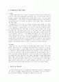 [사회복지실천기술론] 인지행동치료 모델 - 인지행동이론의 기본가정, 엘리스의 합리정서행동치료, 백의 인지치료, 인지행동치료의 주요기술과 개입전략, 인지행동치료의 장점과 한계점  14페이지