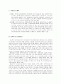 [사회복지실천기술론] 해결중심적 치료 모델 - 기본 가정, 주요 원칙, 클라이언트의 문제해결, 해결중심적 단기치료, 주요 개입기술, 해결중심적 치료 모델 장점과 한계점  14페이지