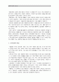 [생활속의경제C형] 성장-분배-환경에 관해 논하시오_성장분배환경의 관계, 생활속의경제C형 4페이지