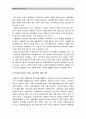 [생활속의경제C형] 성장-분배-환경에 관해 논하시오_성장분배환경의 관계, 생활속의경제C형 7페이지