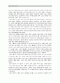 [생활속의경제C형] 성장-분배-환경에 관해 논하시오_성장분배환경의 관계, 생활속의경제C형 15페이지