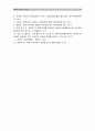 [생활속의경제C형] 성장-분배-환경에 관해 논하시오_성장분배환경의 관계, 생활속의경제C형 17페이지