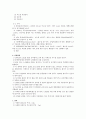 아스피린 이야기 2페이지
