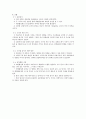 에멀젼 이야기 4페이지