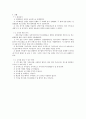 비누화반응 4페이지