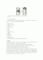 몰질량의 측정 2페이지