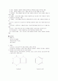 화합물의 분리와 정제에 사용되는 추출법을 이용해서 홍차 잎으로부터 카페인을 추출 2페이지