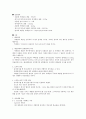 화합물의 분리와 정제에 사용되는 추출법을 이용해서 홍차 잎으로부터 카페인을 추출 5페이지