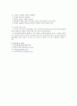 용해열과 과냉각상태 5페이지
