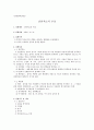 천연색소의 추출 1페이지