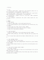 천연색소의 추출 2페이지
