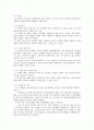 천연색소의 추출 6페이지