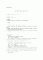 음이온의 확인-점적 분석 1페이지