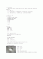 시계반응 2페이지