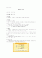 엔탈피 측정 1페이지