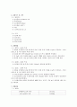 엔탈피 측정 2페이지