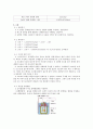 엔탈피 측정 4페이지