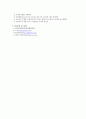엔탈피 측정 5페이지