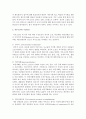 자신이 생활하는 근무하는 일터&직장(생활현장)에서 소진의 사례를 소개하고 이를 극복할 수 있는 방안 제시 3페이지