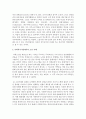 자신이 생활하는 근무하는 일터&직장(생활현장)에서 소진의 사례를 소개하고 이를 극복할 수 있는 방안 제시 4페이지
