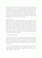자신이 생활하는 근무하는 일터&직장(생활현장)에서 소진의 사례를 소개하고 이를 극복할 수 있는 방안 제시 6페이지