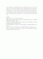 자신이 생활하는 근무하는 일터&직장(생활현장)에서 소진의 사례를 소개하고 이를 극복할 수 있는 방안 제시 9페이지