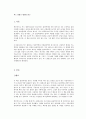 (인간과과학1공통)다음의 과학자 중 한명(막스 플랑크)을 선택하여 전기를 찾아 읽고, A4용지 5장 내외로 서평을 쓰시오 2페이지