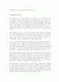 (인간과과학1공통)다음의 과학자 중 한명(막스 플랑크)을 선택하여 전기를 찾아 읽고, A4용지 5장 내외로 서평을 쓰시오 3페이지