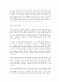 (인간과과학1공통)다음의 과학자 중 한명(막스 플랑크)을 선택하여 전기를 찾아 읽고, A4용지 5장 내외로 서평을 쓰시오 4페이지