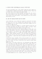 [월드컵]2002 월드컵(2002 한일월드컵)과 문화수용, 월드컵방송, 2002 월드컵(2002 한일월드컵)과 문화행사유치, 2002 월드컵(2002 한일월드컵)과 관광객유치, 2002 월드컵(2002 한일월드컵)과 수익사업 5페이지