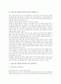 [월드컵]2002 월드컵(2002 한일월드컵)과 문화수용, 월드컵방송, 2002 월드컵(2002 한일월드컵)과 문화행사유치, 2002 월드컵(2002 한일월드컵)과 관광객유치, 2002 월드컵(2002 한일월드컵)과 수익사업 7페이지