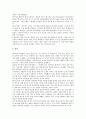[월드컵]2002 월드컵(2002 한일월드컵)과 문화수용, 월드컵방송, 2002 월드컵(2002 한일월드컵)과 문화행사유치, 2002 월드컵(2002 한일월드컵)과 관광객유치, 2002 월드컵(2002 한일월드컵)과 수익사업 8페이지