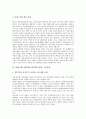 [월드컵]2002 월드컵(2002 한일월드컵)과 문화수용, 월드컵방송, 2002 월드컵(2002 한일월드컵)과 문화행사유치, 2002 월드컵(2002 한일월드컵)과 관광객유치, 2002 월드컵(2002 한일월드컵)과 수익사업 9페이지