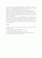[월드컵]2002 월드컵(2002 한일월드컵)과 문화수용, 월드컵방송, 2002 월드컵(2002 한일월드컵)과 문화행사유치, 2002 월드컵(2002 한일월드컵)과 관광객유치, 2002 월드컵(2002 한일월드컵)과 수익사업 11페이지